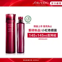 在飛比找momo購物網優惠-【SHISEIDO 資生堂國際櫃】紅色活酵超導奇蹟露直降組(