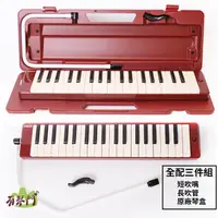 在飛比找蝦皮購物優惠-【贈全配3件套】YAMAHA P-37D 37鍵口風琴 山葉