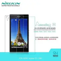 在飛比找Yahoo!奇摩拍賣優惠-魔力強【NILLKIN 9H鋼化玻璃貼】Sony Xperi