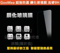 在飛比找Yahoo!奇摩拍賣優惠-GMO 4免運 防爆鋼化玻璃貼 Xiaomi 小米 Max 