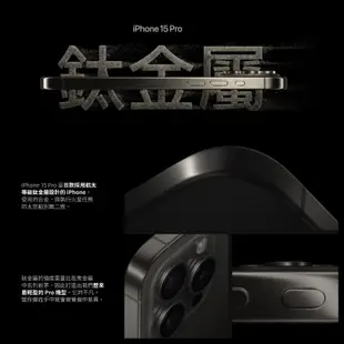 Apple iPhone 15 Pro 128G 智慧手機原廠保固 【E7大叔】