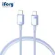 【iFory】 Type-C to Type-C 快充 雙層編織充電傳輸線-0.9M(淺艾藍)