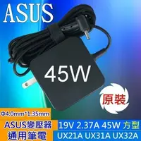 在飛比找樂天市場購物網優惠-ASUS 華碩 高品質變壓器 UX305FA UX305F 