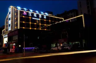 漢庭酒店(中牟新鄭機場店)Hanting Hotel (Zhengzhou Xinzheng Airport)
