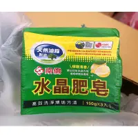 在飛比找蝦皮購物優惠-南僑水晶肥皂 檸檬清香 150gX3入