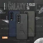 UAG GALAXY Z FOLD 3 FLOD3 簡約保護殼軍規防摔殼 耐衝擊 保護殼