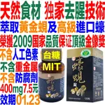 朴子王114年效期御珍黃金帝王蜆錠膠曩生蠔錠蜆精錠120粒國營國家隊台糖蠔蜆錠好禮物健康食品認證癌症轉移或手術後營養補充