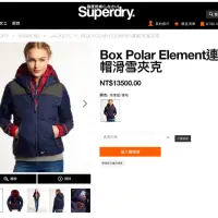 在飛比找蝦皮購物優惠-英國🇬🇧Superdry 極度乾燥 Box Polar El