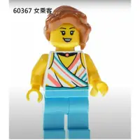 在飛比找蝦皮購物優惠-【群樂】LEGO 60367 人偶 女乘客