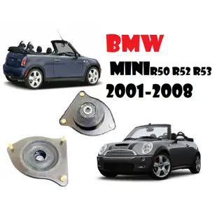 BMW MINI R50 R52 R53 2001-2008前避震器上座（左右一對）
