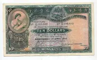 在飛比找Yahoo!奇摩拍賣優惠-香港上海匯豐銀行1948年港幣10元 拾圓