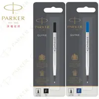 在飛比找momo購物網優惠-【PARKER】派克 鋼珠筆芯 六入裝