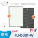 【HEPA濾心+顆粒活性碳濾網】適用 夏普 SHARP FU-D30 FU-D30T FU-D30T-W FZ-E30XT