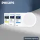 【飛利浦PHILIPS】LED DN028B 13W 15公分 白光 黃光 自然光 15cm 崁燈 (8.6折)