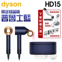 在飛比找蝦皮商城優惠-dyson 戴森 ( HD15 ) Supersonic 吹