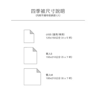 YVONNE COLLECTION海獺漂漂 雙人四季被(6x7呎)-極光綠