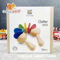 在飛比找蝦皮購物優惠-【🔥台灣現貨】泰國Plantoys 彎彎彩虹響板 響板 音樂