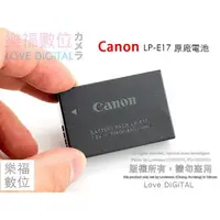 在飛比找樂天市場購物網優惠-Canon LP-E17 原廠電池 裸裝 EOS 77D 7