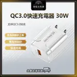 【智能生態鏈】QC3.0快速充電器 豆腐頭 USB充電頭 快速充電 急速充電 單孔充電