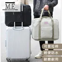 在飛比找momo購物網優惠-【M.E】旅行出國戶外可套行李拉桿折疊手提收納袋/衣物整理袋