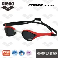 在飛比找momo購物網優惠-【arena】日本製 Cobra Ultra系列 防霧 抗U