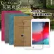 2019 iPad mini/iPad mini 5 北歐鹿紋風格平板皮套(蜜桃紅)+9H鋼化玻璃貼(合購價)