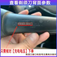 在飛比找ETMall東森購物網優惠-適用飛利浦剃須刀充電器線5v通用1000SeriesS111