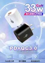 MYSTYLE MINI氮化鎵GAN33W TYPE-C+USB 黑+AWEI 編織線 TYPE-C TO TYPE-C -支援I16/I15蘋果手機)白色