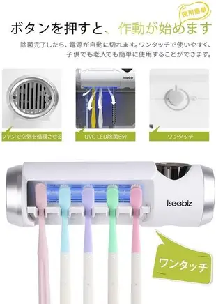 【日本代購】Iseebiz 牙刷除菌器 空氣循環功能 UV-C LED RK-XDQ-009