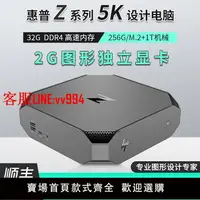 在飛比找樂天市場購物網優惠-迷你電腦 庫存HP惠普Z2 Mini G3迷你工作站獨立顯卡