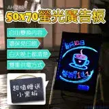 LED電子螢光板【AH-248】50*70cm 廣告牌 螢光黑板 螢光板 手寫板 寫字板 立式 電子