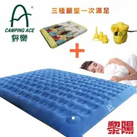 在飛比找蝦皮商城優惠-CAMPING ACE 野樂 童話世界充氣床大禮包三件組 A