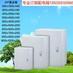 電控箱室內配電箱明裝強電箱動力控制柜電氣柜基業箱400*500*250