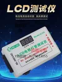 在飛比找Yahoo!奇摩拍賣優惠-檢測儀 LCD液晶電視燈管測試儀CCFL EEFL背光燈條點