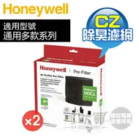 在飛比找樂天市場購物網優惠-【二盒特惠組】Honeywell ( HRF-APP1AP 