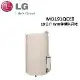 (現貨即出)(可申請退稅1200元)LG PuriCare™ 19公升 WiFi變頻除濕機 MD191QCE0