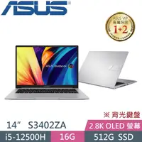 在飛比找蝦皮購物優惠-【光華小洪】華碩 ASUS S3402ZA-0222G125