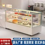 風冷無霜蛋糕展示柜保鮮柜小型甜品冷藏柜西點熟食冰箱奶茶店水果