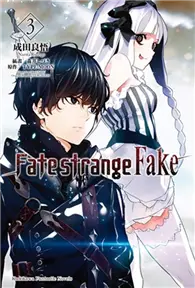 在飛比找TAAZE讀冊生活優惠-Fate/strange Fake（3） (二手書)