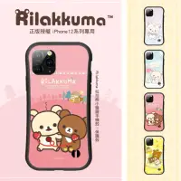 在飛比找momo購物網優惠-【Rilakkuma 拉拉熊】iPhone12/iPhone