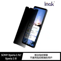 在飛比找蝦皮商城優惠-Imak SONY Xperia 1 IV/Xperia 1