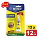 BAYER 拜耳藥廠 拜沛達 蟑螂凝膠餌劑 12gX12 專品藥局【2005588】