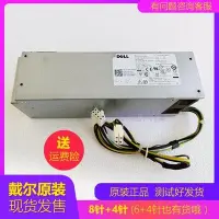 在飛比找Yahoo!奇摩拍賣優惠-熱銷 DELL V3650 V3653 電源 H240AM-