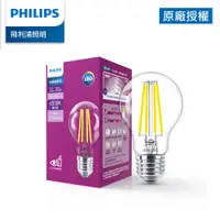 在飛比找蝦皮商城優惠-Philips 飛利浦 11.3W LED仿鎢絲燈泡- 自然