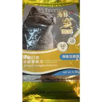 在飛比找蝦皮購物優惠-甜蜜蜜~ SS30 貓寶 低敏貓飼料 4.5kg 全魚饗宴 