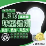 老闆流淚價 LED護眼無藍光燈泡 台灣品牌 省電 高光 節能 小燈泡 E27燈座 高效能燈泡 省電燈泡 球型燈泡 電燈泡