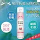 [柯絲妃兒]嫩白防曬氣壓噴霧SPF50+★★(蜜桃)150ml