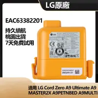 在飛比找蝦皮購物優惠-現貨 LG樂金吸塵器A9 A9Max A9M A9MULTI