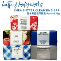 在飛比找PChome24h購物優惠-Bath & Body Works 乳木果香氛潔膚皂系列 1