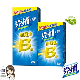 克補 B群+鋅 30+60錠(共90錠)加強錠-B2增量2倍、添加葉黃素、錠劑小好吞 (9.2折)